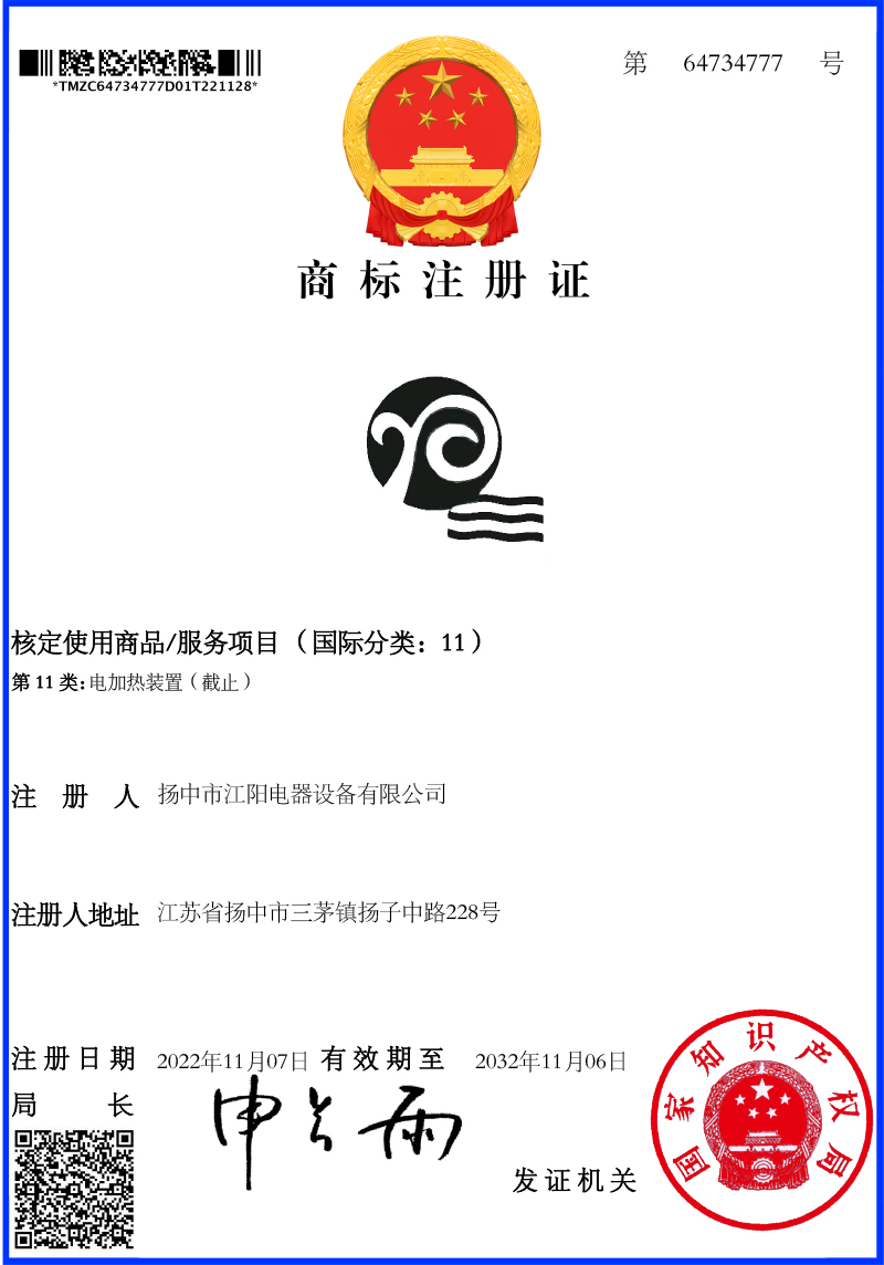 商(shāng)标注冊證