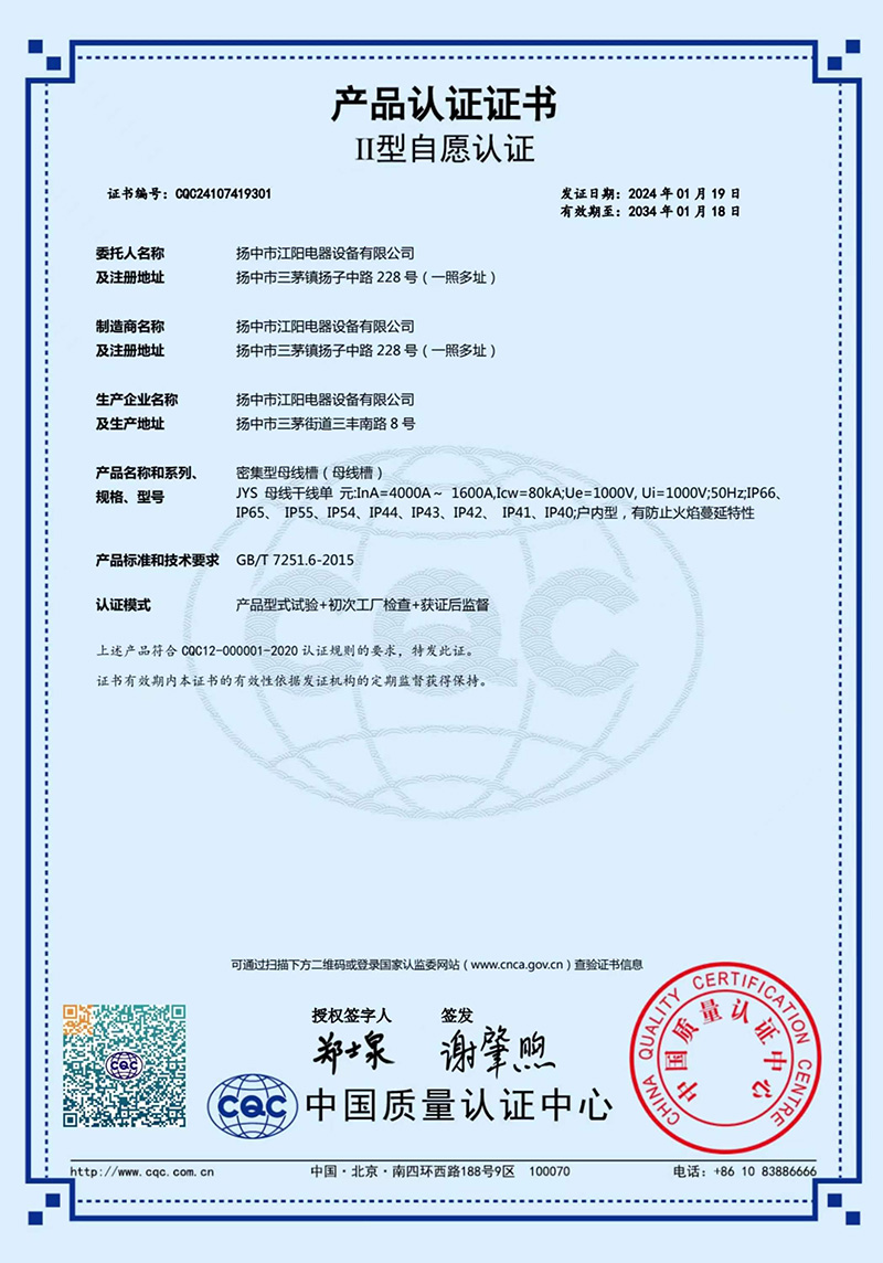 産(chǎn)品認證證書